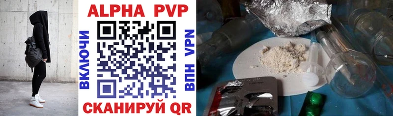 APVP крисы CK  Купить где  Электрогорск 