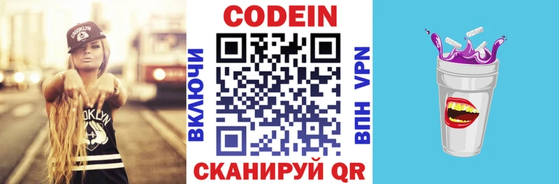 Купить где  Электрогорск  Codein Purple Drank 